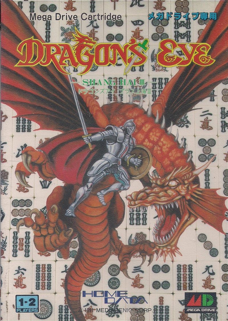 Dragon's Eye Plus Shanghai III