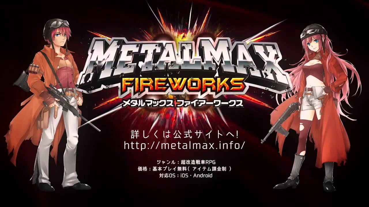 Metal Max: Fireworks