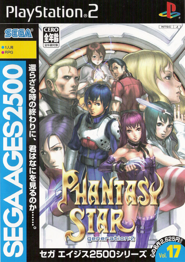Phantasy Star Generation 2
