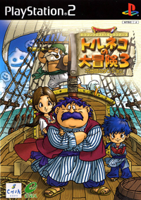 Dragon Quest Characters: Torneko no Daibōken 3
