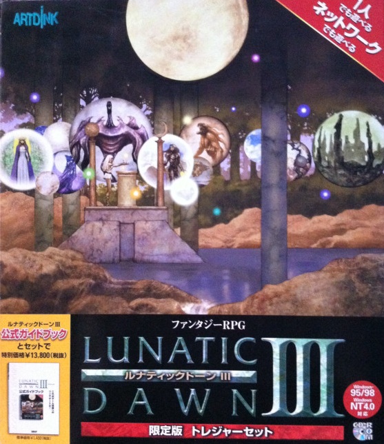 Similar Video Games Like Lunatic Dawn Odyssey 1999