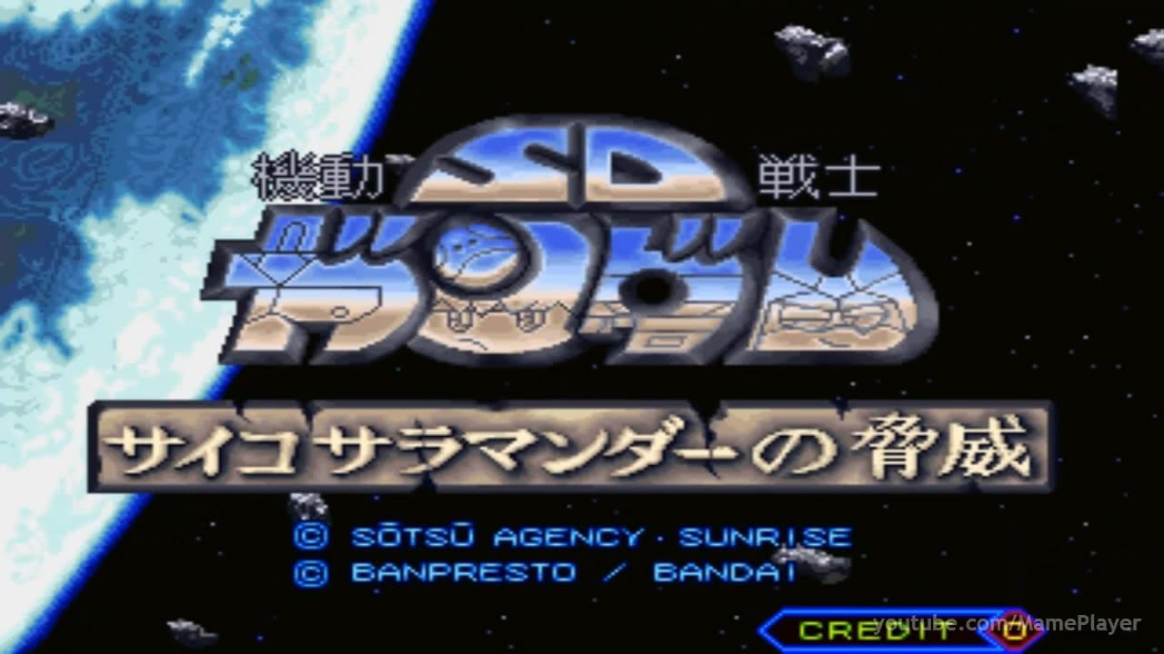 SD Gundam: Psycho Salamander no Kyōi