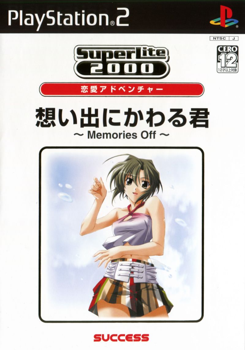 Omoide ni Kanata Kimi: Memories Off