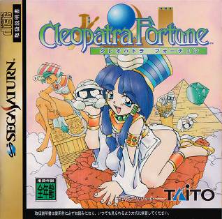 Cleopatra Fortune