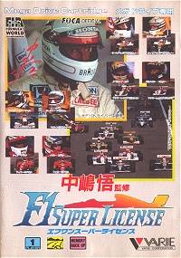 Nakajima Satoru Kanshū F1 Super License