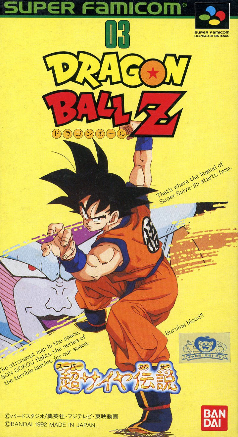 Dragon Ball Z: Chou Saiya Densetsu