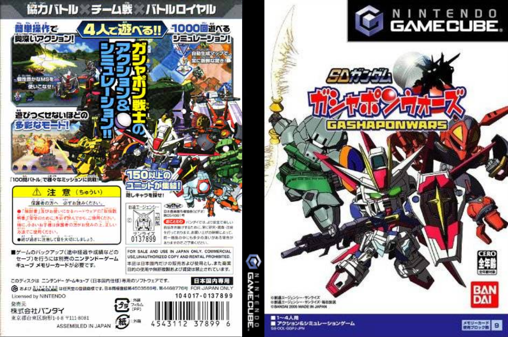 SD Gundam: Gashapon Wars