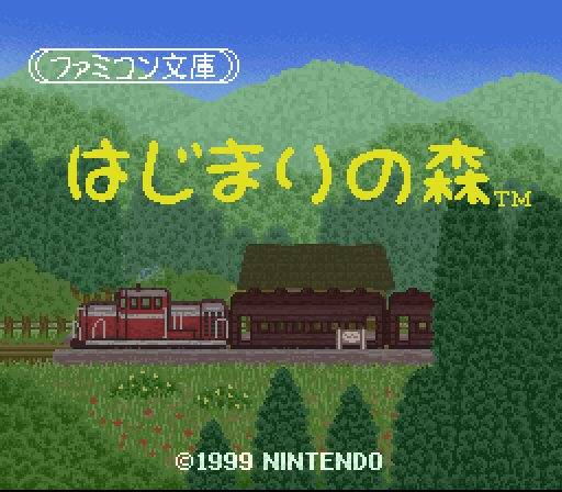 Famicom Bunko: Hajimari no Mori